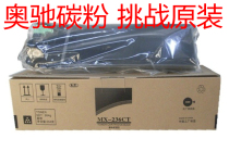 2支包邮,夏普MX-236,AR-1808,2008D碳粉,墨粉盒 原装品质,奥驰 价格:120.00
