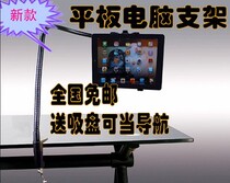 现代T10 T1纽曼M10 K10 T15 惠普A10壳套平板电脑手机 懒人支架 价格:68.00