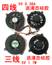 ASUS华硕A8 A8F Z99 X80 N80 N81 F3J F8S Z53J Z53 M51涡轮风扇 价格:16.99