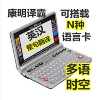 康明V4-C电子词典 支持70多种语言扩展卡,点餐式电子辞典超NURIAN 价格:780.00