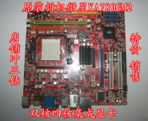特价 微星KA780GM2 AM2/AM3/780G二手 集成显卡主板 秒785/C61/C6 价格:126.00