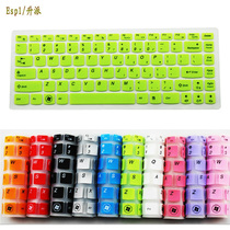 联想Z475 Z370 Z360 Z460 Z465 G485 G360 B490 B470 B475键盘膜 价格:10.00