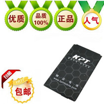 港利通BP28-02 KP283 KP285 KP288 优酷UC218手机电池 板 充电器 价格:35.00