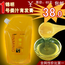 淘宝聚划算购物<em>生姜</em>美国正品落健<em>男士</em>生发水防