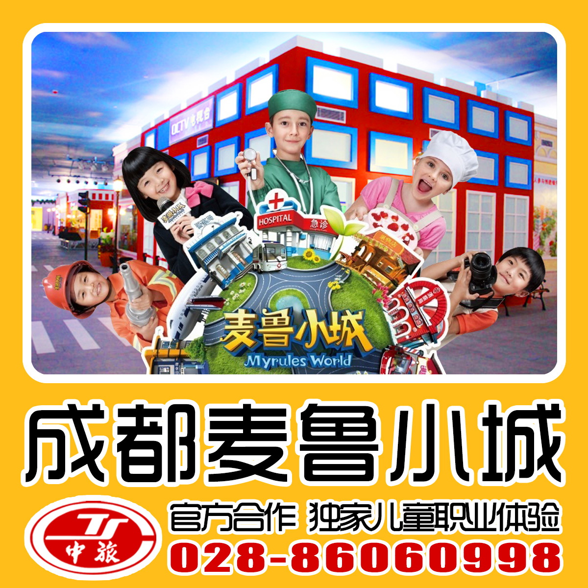 欢乐谷门票团购成都成都欢乐谷成都麦鲁小城门票亲子套票儿童成人票
