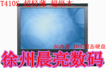 徐州晨亮 ThinkPad T410s(2904HCU) I5 4G 120G SSD LED 超级本 价格:3500.00