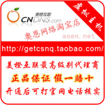美橙互联虚拟主机 香港、上海电信及双线、美国、北京BGP多线空间 价格:134.40