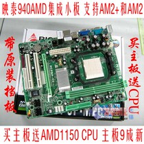 ӳ̩MCP6P M2+ 6.X 940Õ뼯³ÉС°å ÂòÖ÷°åËÍAMD1150CPU ºÍ¹èÖ¬ ¼Û¸ñ£º110.00