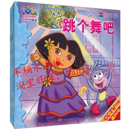 【爱探险的朵拉书籍】 最新排行榜_chengwen