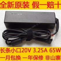 原装联想 G360 G400 V350 V360 V370 笔记本电源充电适配器65W20V 价格:65.00