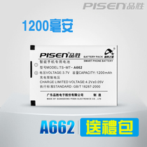 品胜 天语 D6800 V760 A602 A655 A660 A662 A665 A7726 C350电池 价格:28.00