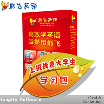 简单最有效方法 步步学英语学习软件 背单词软