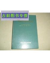 中国军事百科全书【中国古代战争史----元.明.清部分分册】【yLL 价格:13.00
