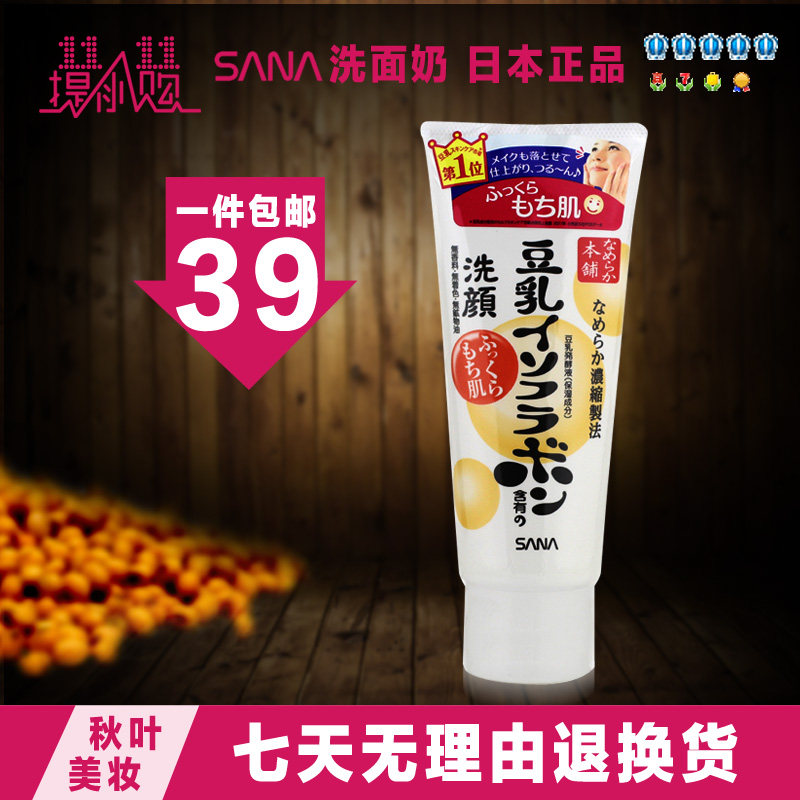 控油<em>洗面奶女</em>日本 最新<em>排行榜</em>前10名_用户36