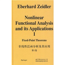 全新正版非线性泛函分析及其应用(第1卷):不动点定理/(德)? 价格:74.80