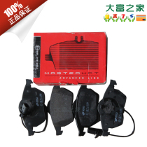 大富之家 原装进口650度高温刹车片 耐磨士福特林肯LS 前片 价格:410.00