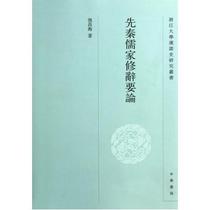 关于儒家礼仪与汉语国际教育的电大毕业论文范文