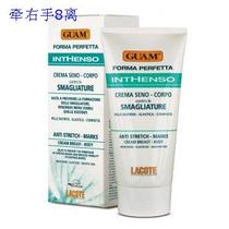 GUAM Stretch Mark Cream关岛妊娠纹霜 价格:728.00