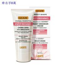Guam Inthenso Breast Enhancing Cream 150ml关岛Inthenso 价格:786.80