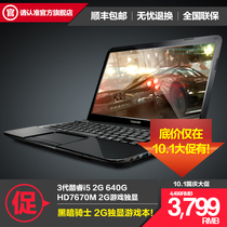 Toshiba/东芝 M800-T30B1/L800-C53B i5 2G独显游戏本笔记本 电脑 价格:3799.00
