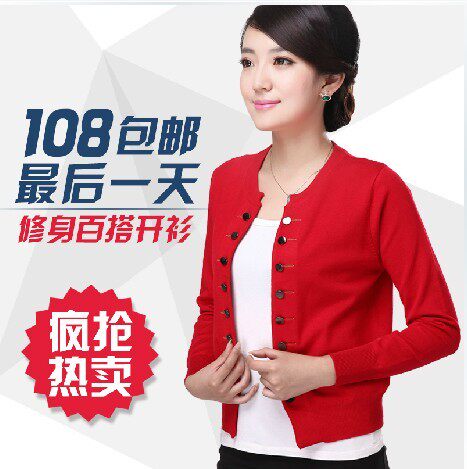 款针织纽扣开衫韵鹿2013秋装新款女装<em>外套</em>女