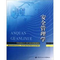 关于建筑工程安全生产过程中的技术管理的毕业论文格式模板范文