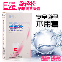 避<em>杜蕾斯避孕套</em>螺纹至尊超薄激情迷活力12只
