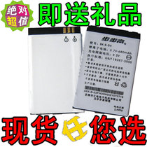 皇冠 步步高 K029 K056 K076电池 K019 BK-B-04 原装电池板 价格:13.50