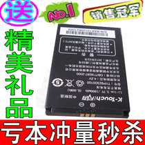 现货 K-Touch天语F126 F6229 V206 V209 C208 A7711原装电池 价格:12.00