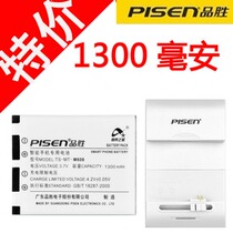 品胜天语M608 T360/C820/D781/C500/C700/A610手机电池 价格:28.00