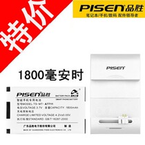 品胜 天语A7711 B616 D152 D186 E51 F6209 N77手机电池 价格:38.00