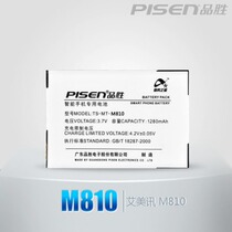 品胜 艾美讯 M810 天时达TSD811 手机电池 价格:28.00