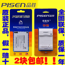 品胜 天语E51/E52/E53/E81/E91/F6209/F6229/V908/V918/V958C电池 价格:38.00