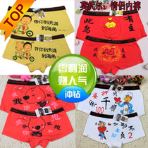 情侣<em>内裤</em>情侣<em>内裤</em> <em>男士卡通</em>性感可爱<em>平角裤</em>搞