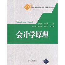 关于应用型本科院校会计学专业人才培养模式改革的毕业论文参考文献格式范文