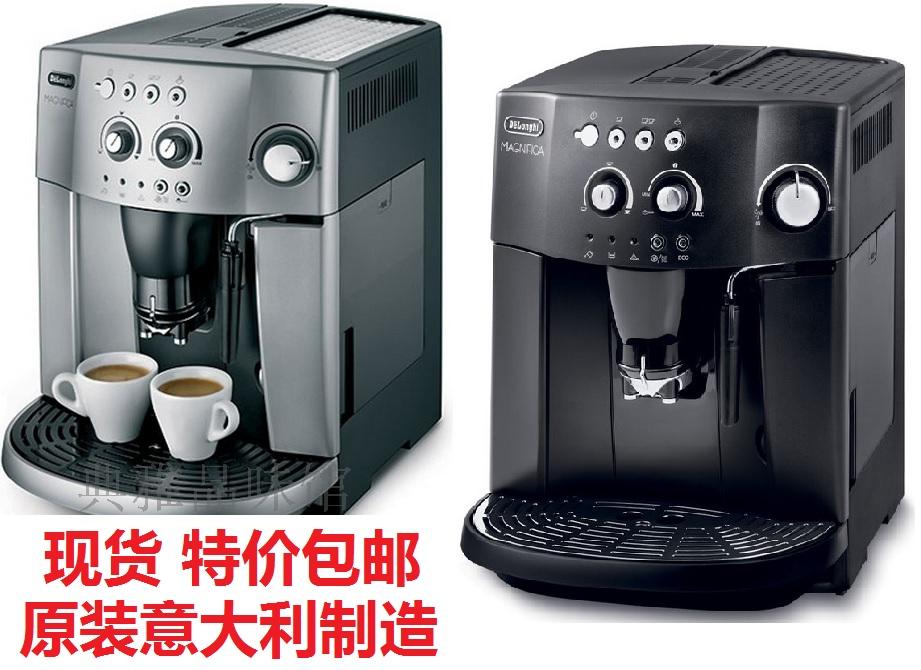 店铺最热销现货特价包邮delonghi/德龙 esam4200s/4000b 全自动咖啡机