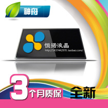 全新 神舟 优雅 HP540 HP550 HP560 HP640 笔记本液晶屏 显示屏幕 价格:400.00