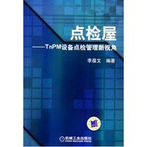 卓越购物设备管理【设备管理软件】(单机版)智