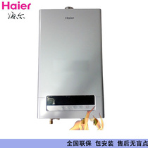 Haier/海尔 JSQ20-K2家用燃气热水器 洗澡 全国联保 同城包邮 价格:2099.00