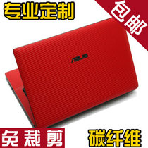 索尼 Z Z11 Z12 Z13 Z21 Z22 SVS13 SVZ13专用笔记本碳纤维保护膜 价格:60.00