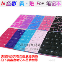 hp联想sony三星dell宏基笔记本键盘保护膜东芝华硕苹果彩色键盘膜 价格:1.50