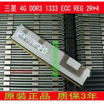 IBM x3850M2 x3950M2 x3100M4 x3250M4 服务器 4G 1333 内存条 价格:150.00