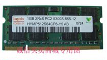 DELL D610 D620 D630 D810 D820 D830 笔记本1G DDR2 667 内存条 价格:55.00