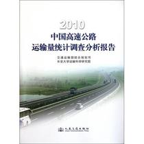 关于当代高速公路管理的毕业论文提纲范文