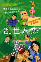 淘宝聚划算购物人杰大学英语词汇分类手册(第