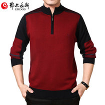 Erdos<em>鄂尔多斯市</em>新款男士羊绒衫加厚保暖纯山