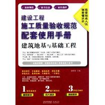 关于建筑地基基础工程的施工技术的毕业论文范文