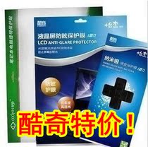 宏基4745G 4741G 4820TG 4552G 酷奇纳米键盘膜+屏幕膜+外壳膜托 价格:27.00
