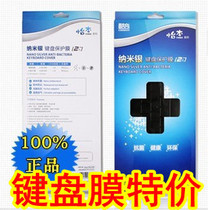 神舟精盾K580S键盘膜 K580N K590S K790S K650C K650s键盘贴膜 价格:13.00