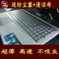 华硕笔记本15.6寸键盘膜A55V A53S R500 X550VC N56 S56 S550贴膜 价格:25.00